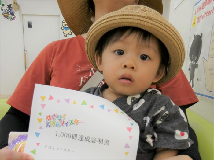 賞状を持った達成者の写真