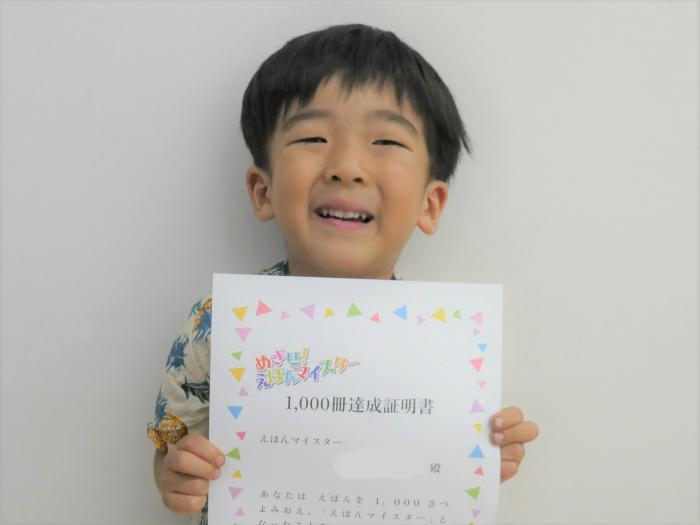 賞状を持った達成者の写真