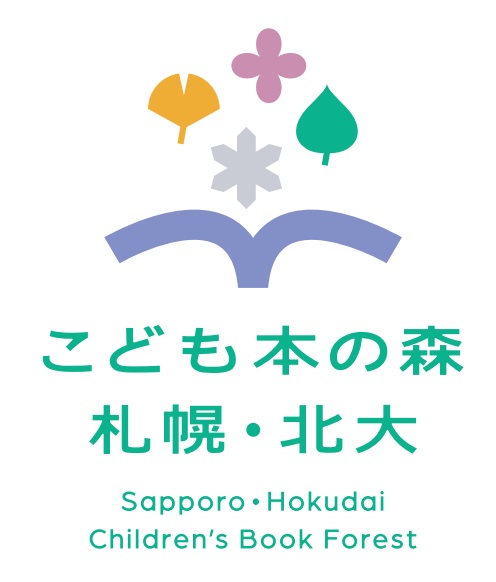 こども本の森ロゴマーク