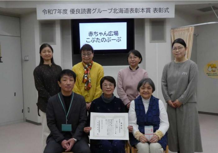 ぶーぶ表彰式　記念撮影