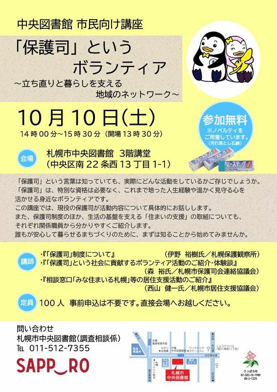 hogoshi