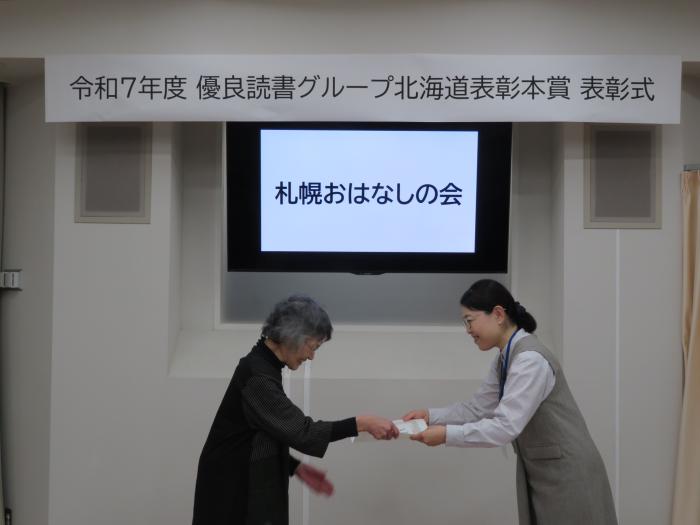 おはなしの会表彰状授与
