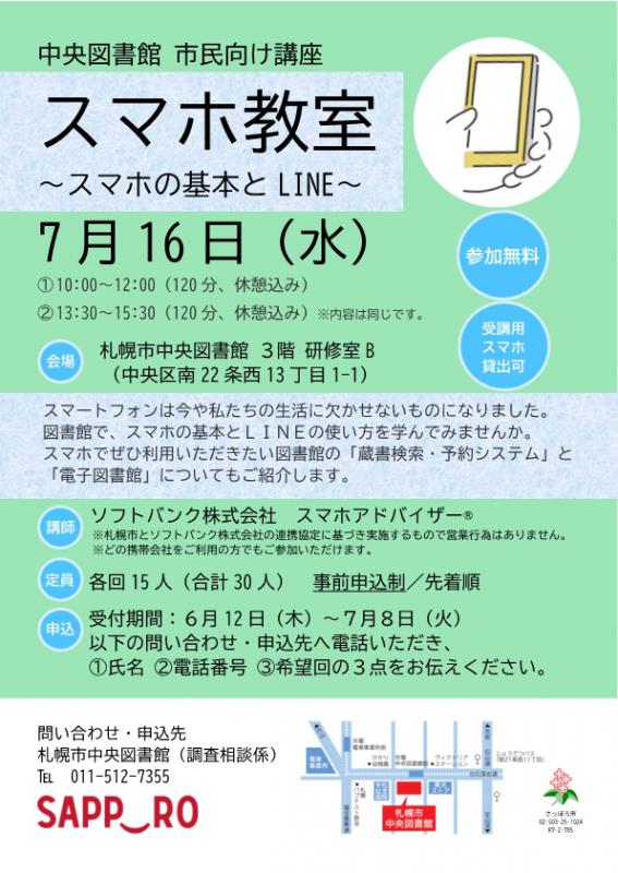 smartphone