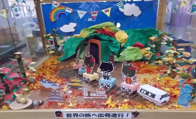 図書展示「本とともに旅をする」