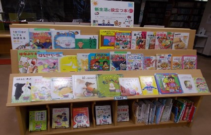 図書展示「新生活に役立つ本」1