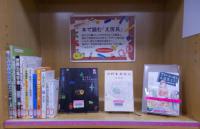 2024.4本で読む文房具１