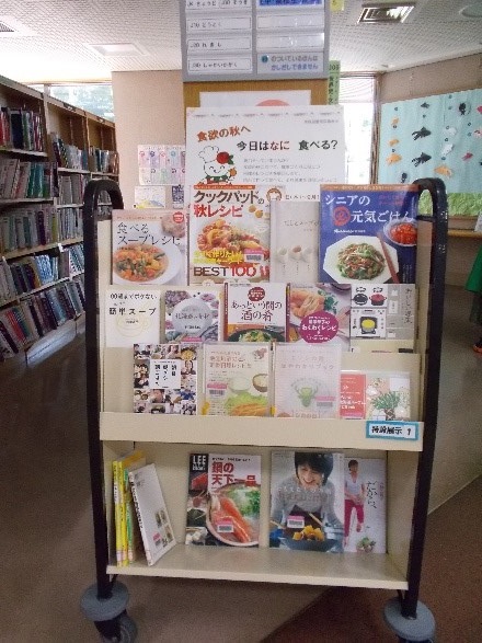 図書展示「食欲の秋へ今日はなに食べる?」写真2