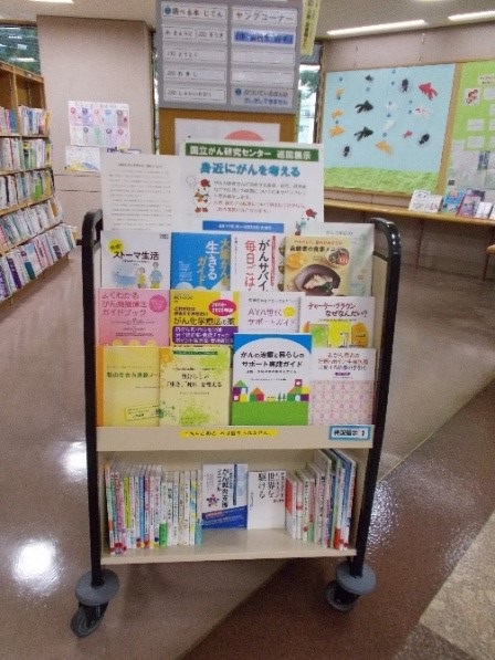 図書展示「身近にがんを考える」写真2