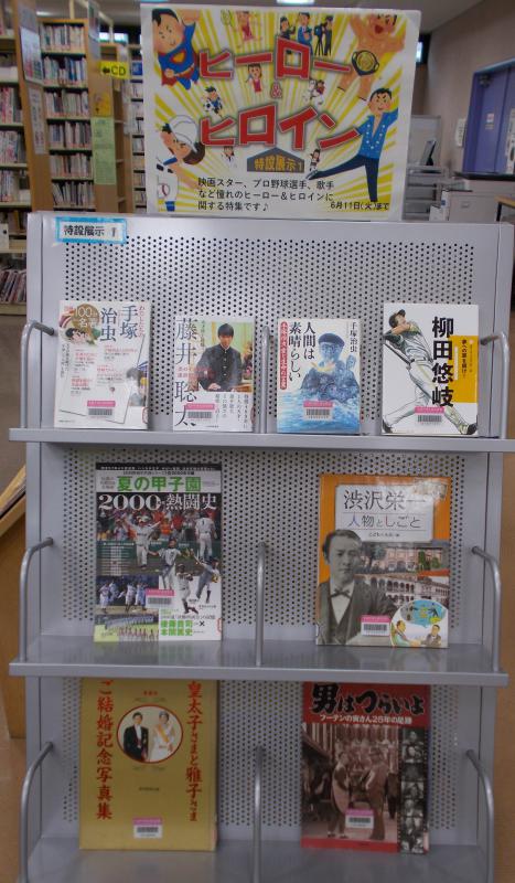 2024年5月8日、展示「ヒーロー＆ヒロイン」、写真3
