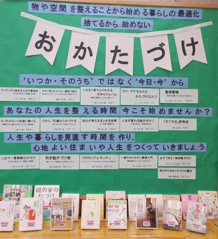 2024年5月8日、展示「お片付け」、写真4