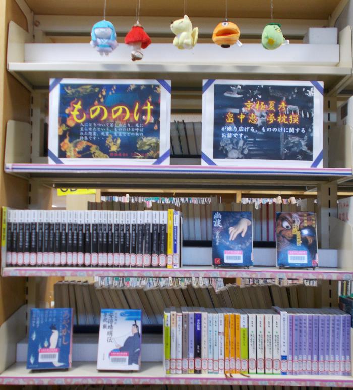 2024年5月22日、展示「もののけ」、写真1