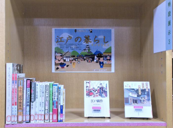 2024年10月9日、展示3「江戸」、写真4
