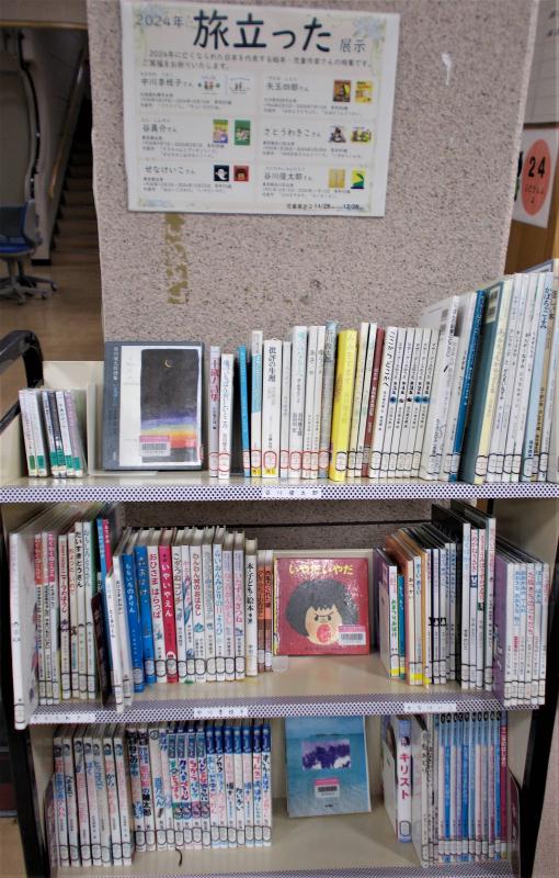 2024年11月22日、児童展示2「旅立った展示」、写真1