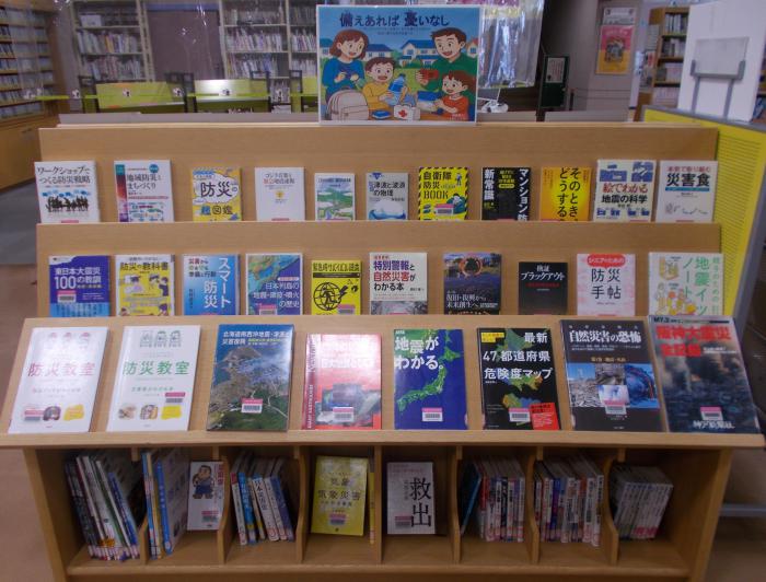 2026年1月14日、展示「備えあれば憂いなし」、写真1