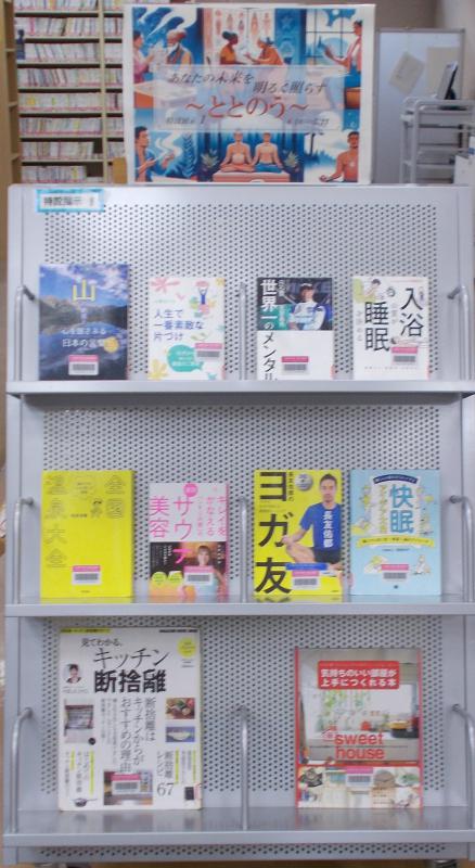 2025年4月9日、展示「ととのう」、写真2