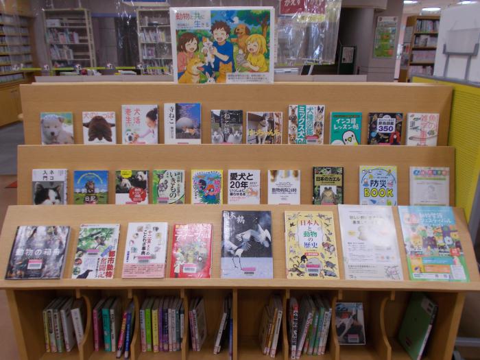 2025年9月10日、展示「動物と共に生きる」、写真1