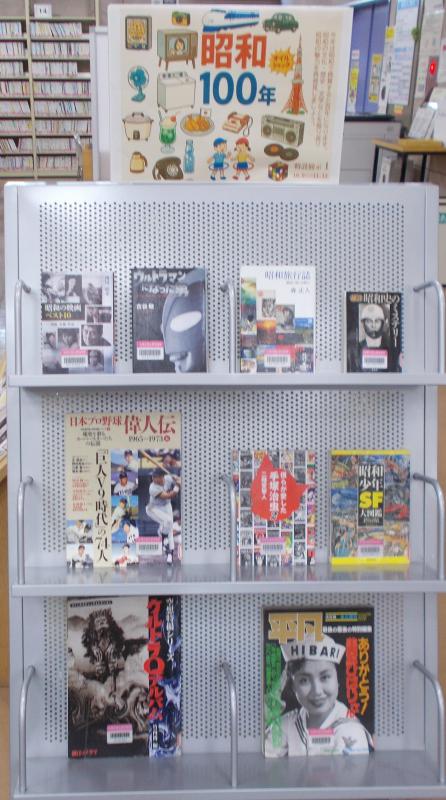 2025年10月8日、展示「昭和100年」、写真4