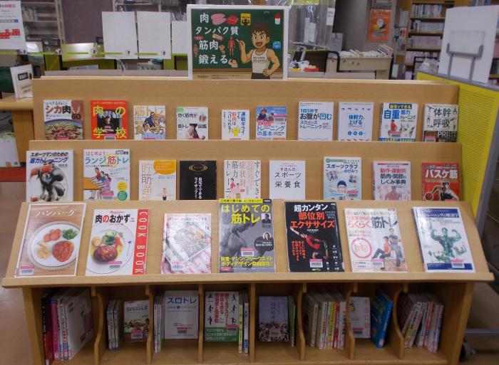 2025年11月20日、展示「肉・タンパク質・筋肉」、写真1