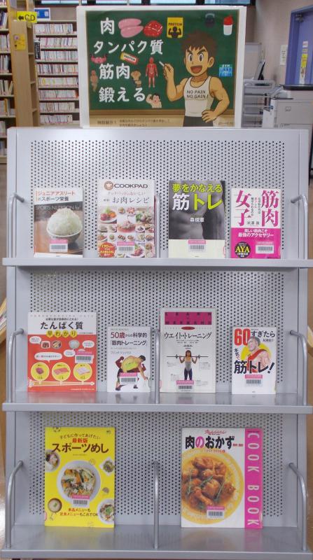 2025年11月20日、展示「肉・タンパク質・筋肉」、写真2