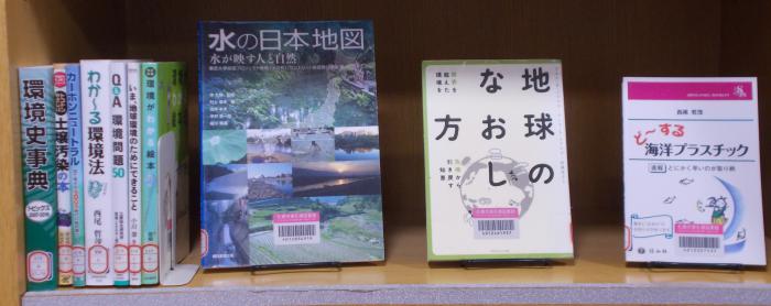 2025年11月20日、展示「環境問題」、写真4