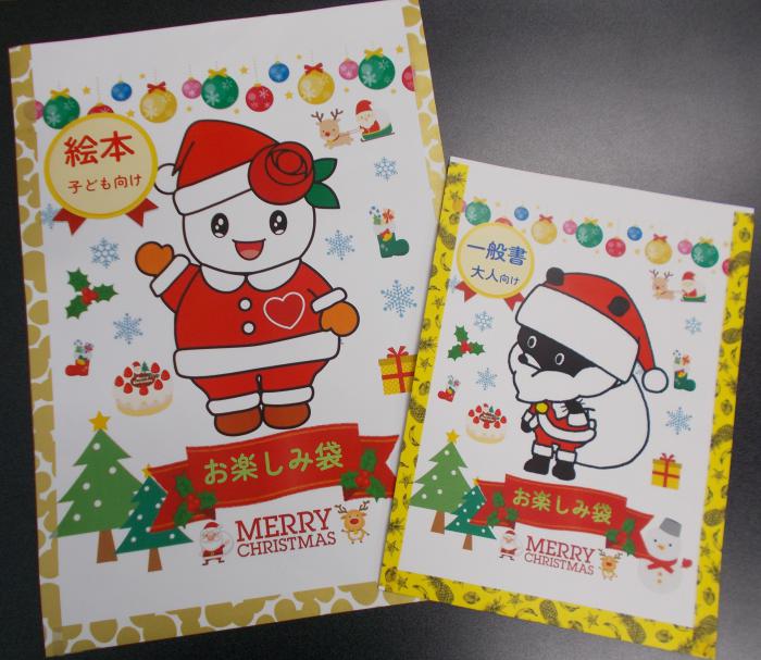 2025年12月4日、行事「お楽しみ袋」、写真1