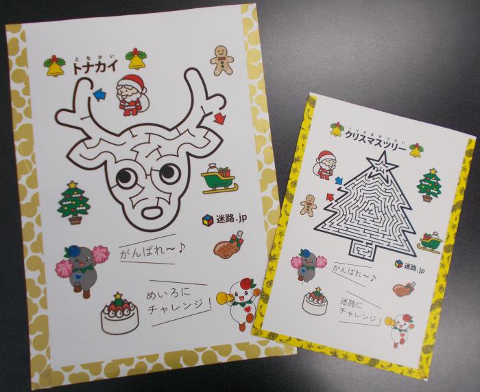 2025年12月4日、行事「お楽しみ袋」、写真2