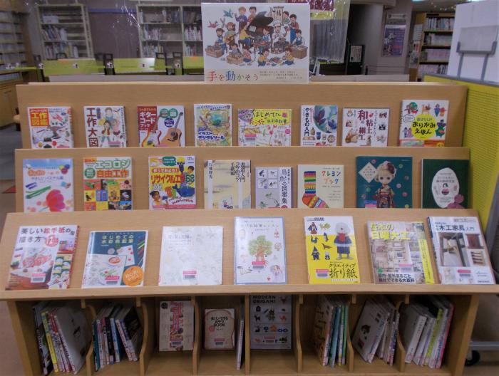 2026年2月11日、展示「手を動かそう」、写真1