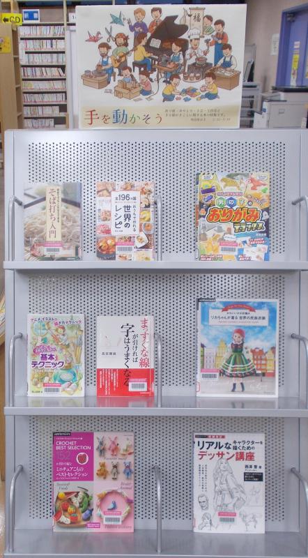 2026年2月11日、展示「手を動かそう」、写真2