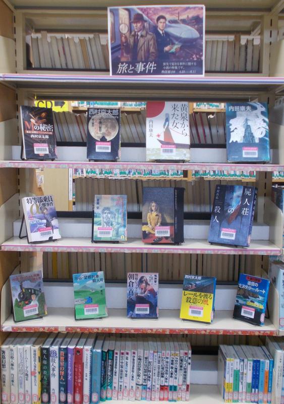2026年4月、展示「旅と事件」、写真1