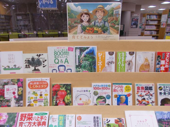 2026年5月、展示「育ててみよう」、写真2