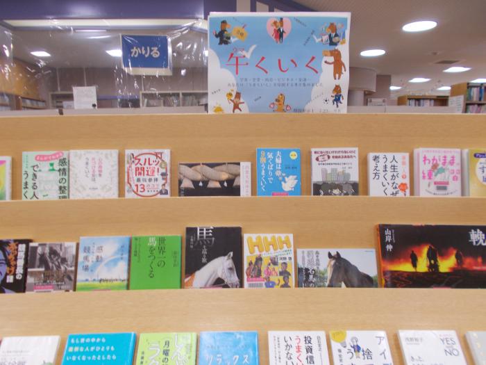2026年7月、展示「午くいく(うまくいく)」、写真1