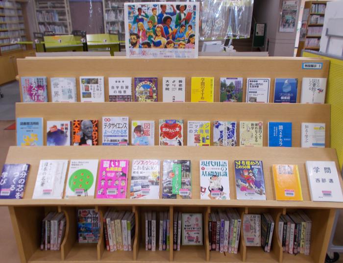 2025年5月14日、展示「知るは楽しみなり」、写真1