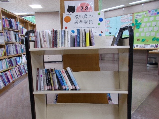 図書展示「芥川賞の選考委員」写真2