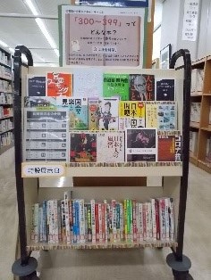 300~399ってどんな本