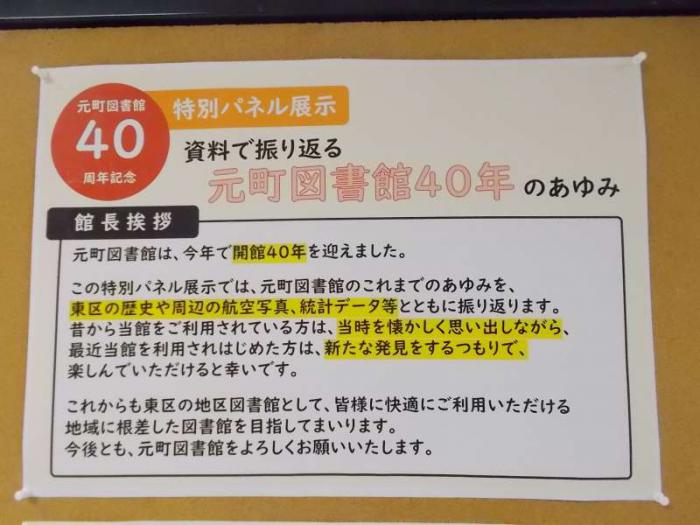 パネル展示の説明文の写真です。