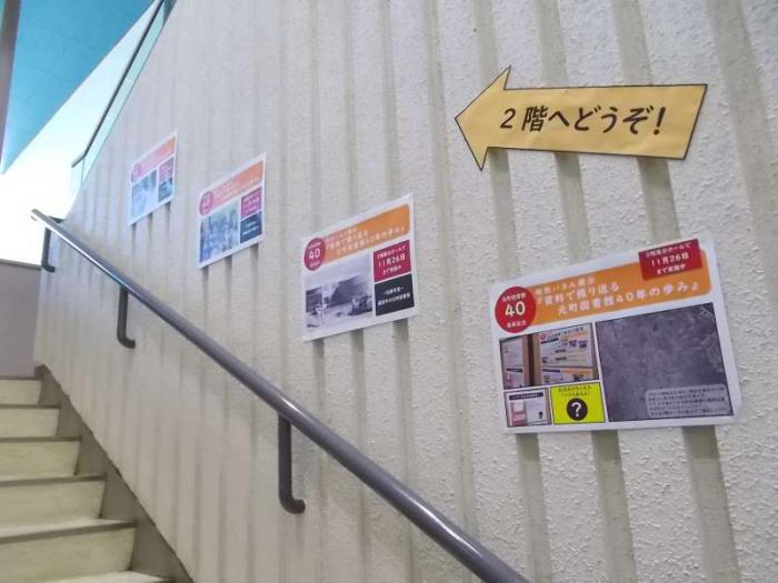 2階展示ホールへの案内の写真です。