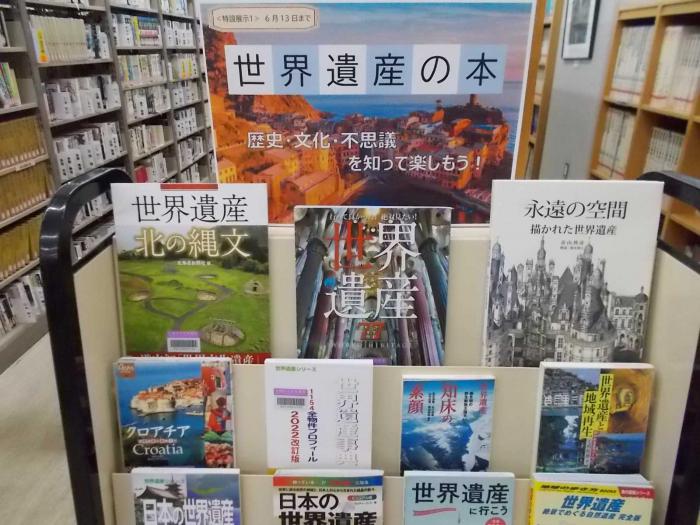 世界遺産1