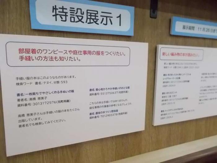 アンケートで寄せられた質問への回答パネルの写真です。
