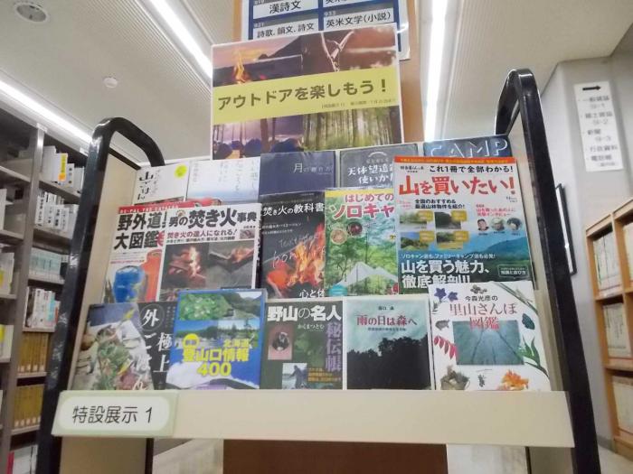 アウトドアを楽しもう!(全景)