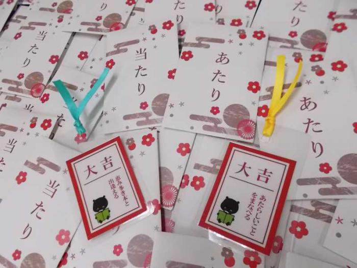 当たりの袋に入っている大吉しおりの写真です。