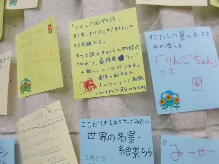 書いてもらったPOPの一部を拡大した写真です。ナルニア国物語、りんごちゃん等の本がオススメ本として書かれています。