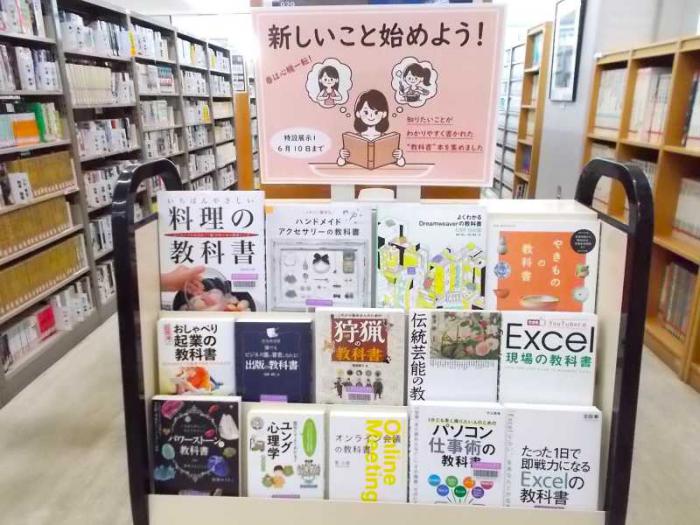 新しいことを始めよう（全体）