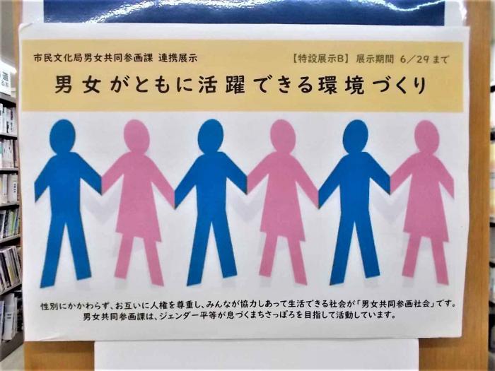 男女参画1