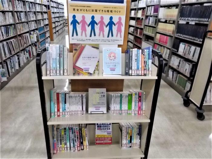 男女参画（全体）