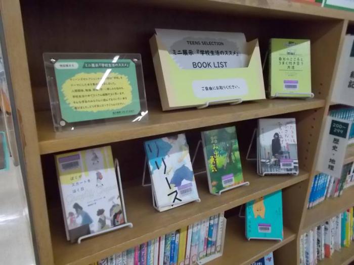 展示の全体写真です。関連本を表紙が見えるように展示しています。