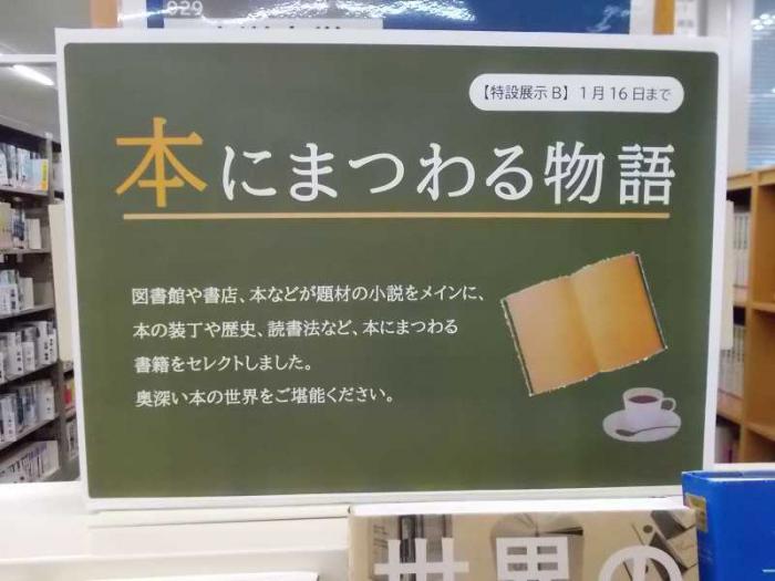 展示の看板写真です。緑色の背景に本とコーヒーのイラストをあしらったデザインです。