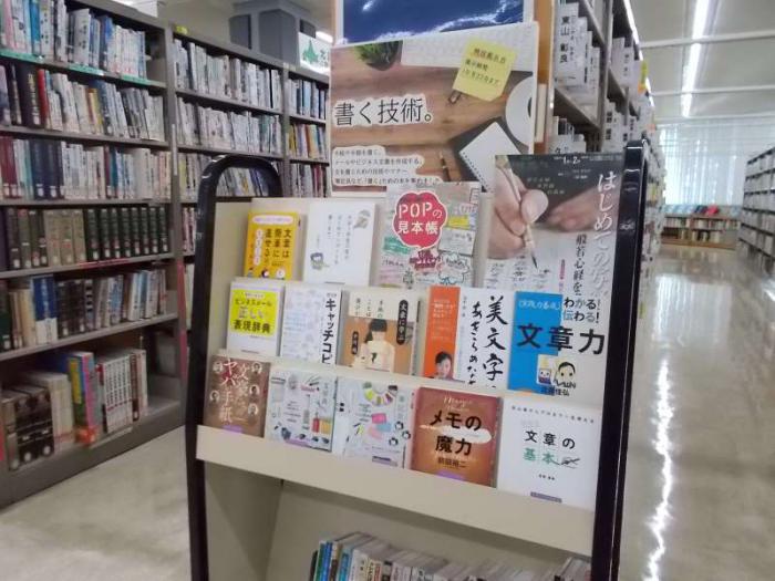 展示の全体写真です。特集本を表紙が見えるように展示しています。