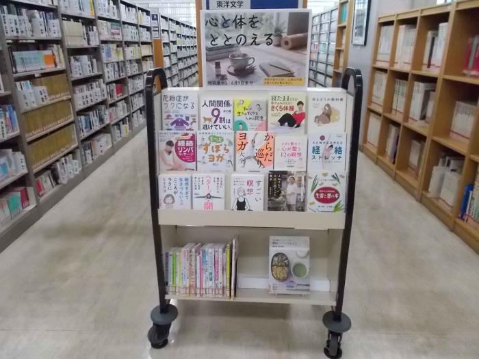 心と体看板写真2