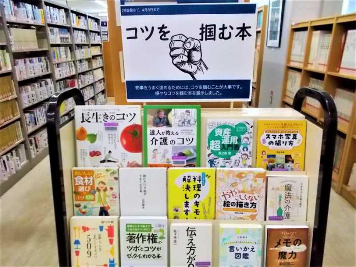 展示の全体写真です。関連本を表紙が見えるように展示しています。