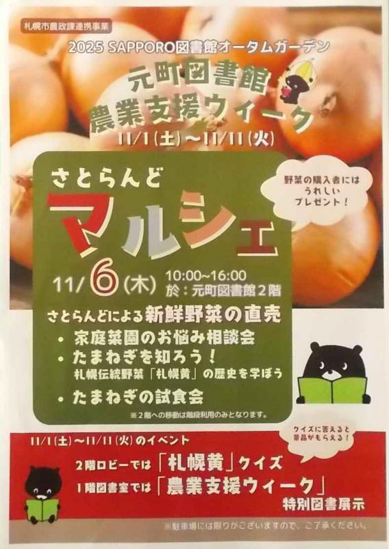 マルシェ看板